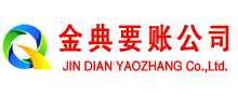 永仁收债公司